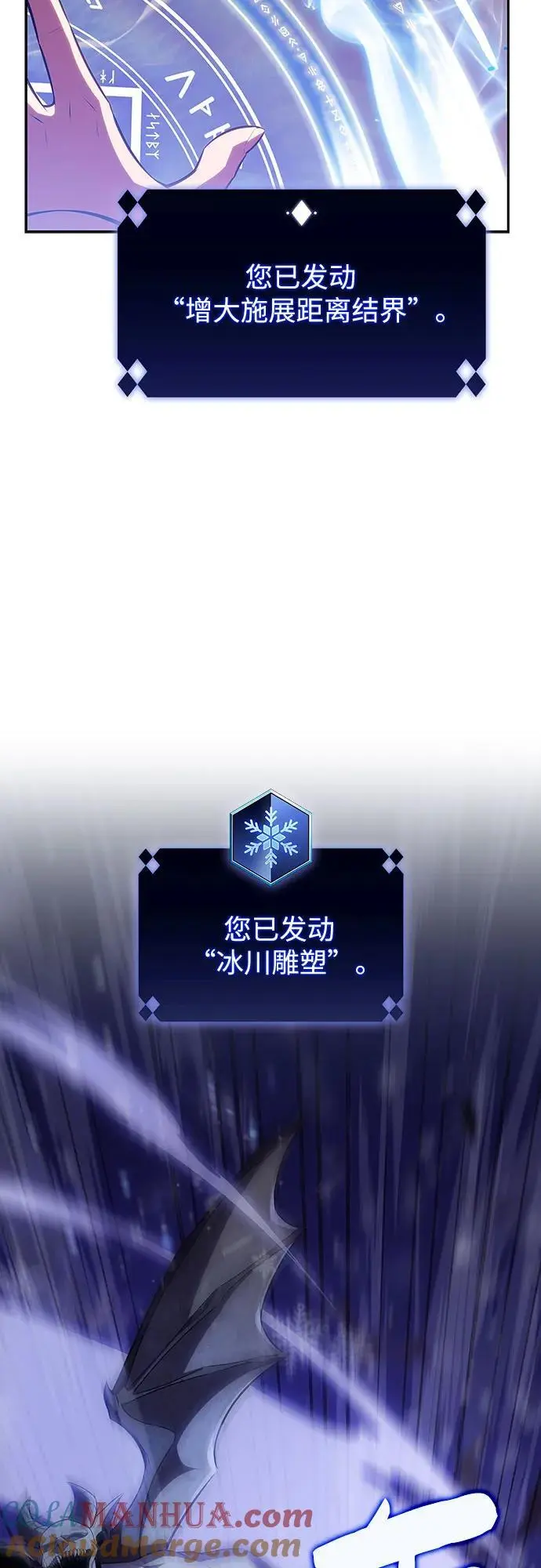 [第120话] 战火涌现（3） 第52页