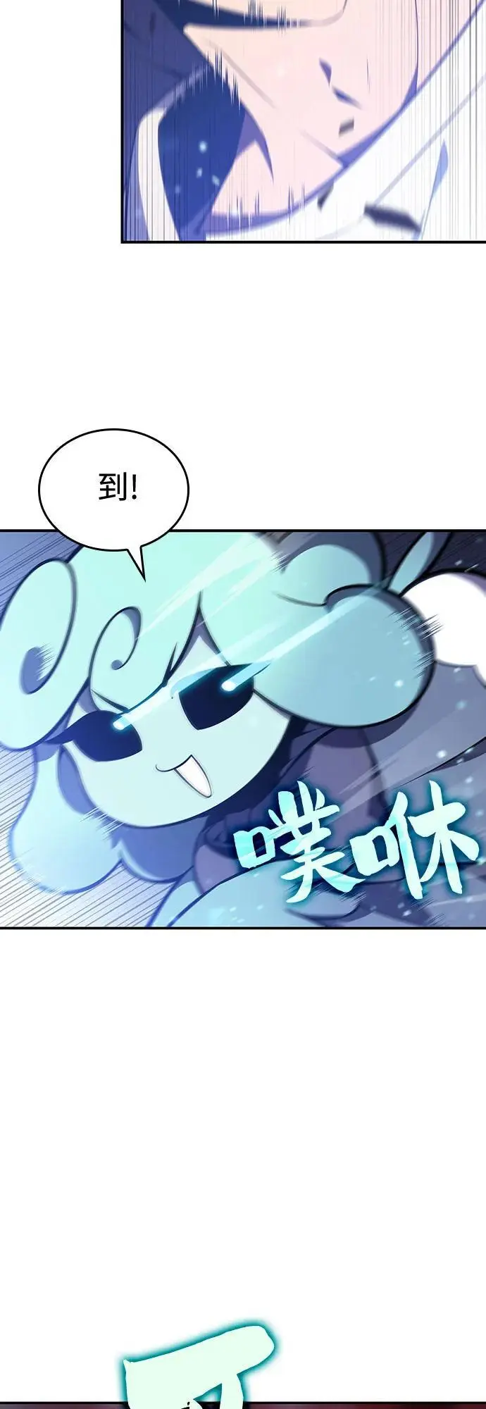 [第120话] 战火涌现（3） 第57页