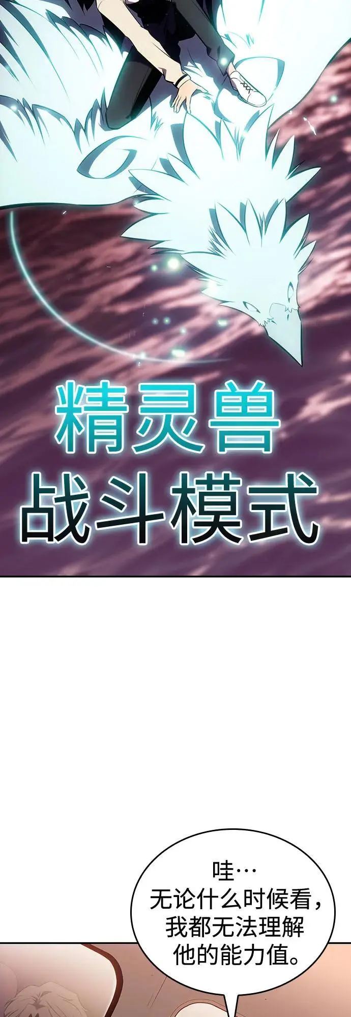[第120话] 战火涌现（3） 第59页
