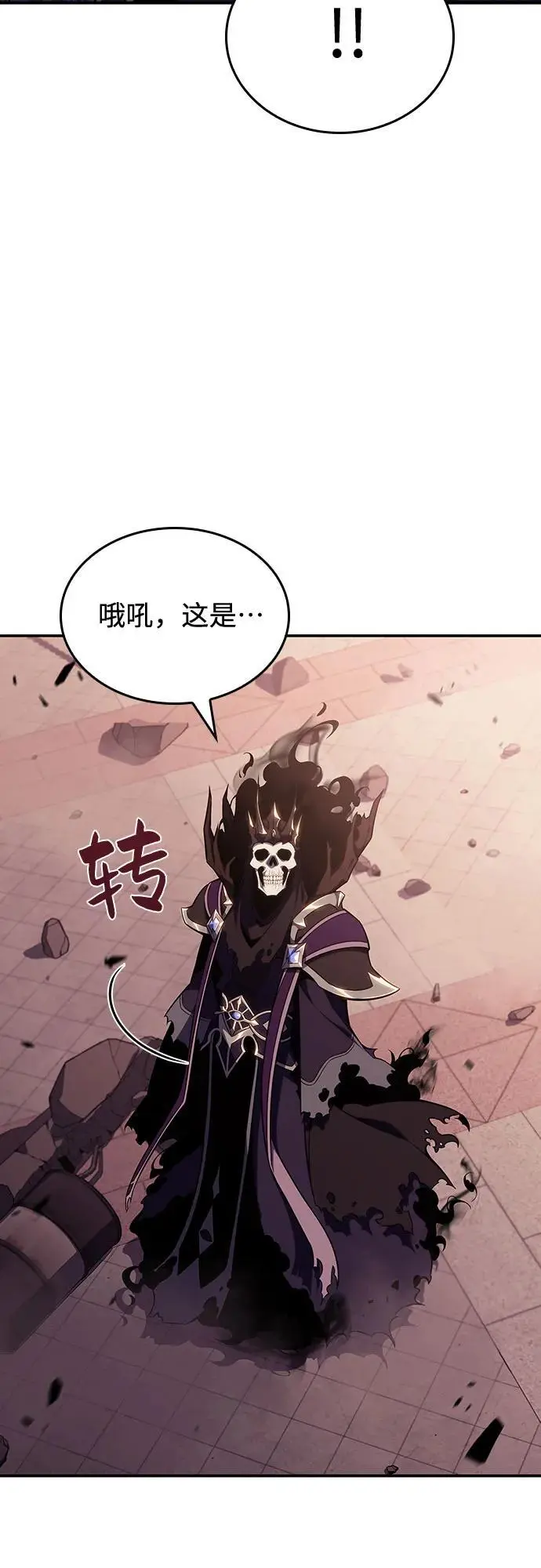 [第120话] 战火涌现（3） 第62页