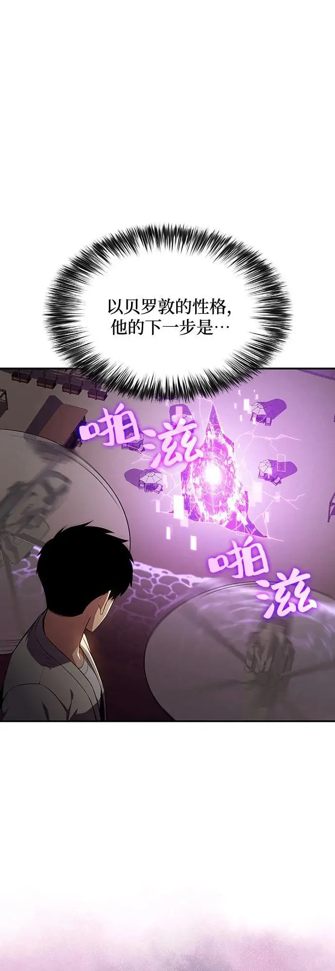 [第120话] 战火涌现（3） 第66页