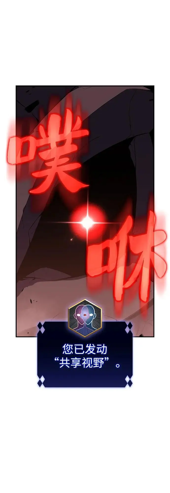 [第120话] 战火涌现（3） 第69页