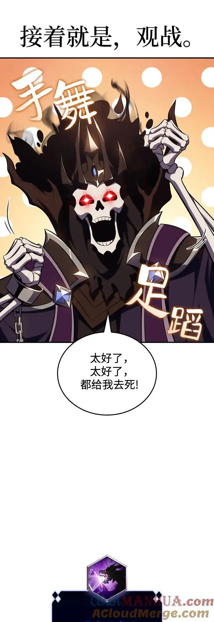 [第120话] 战火涌现（3） 第70页