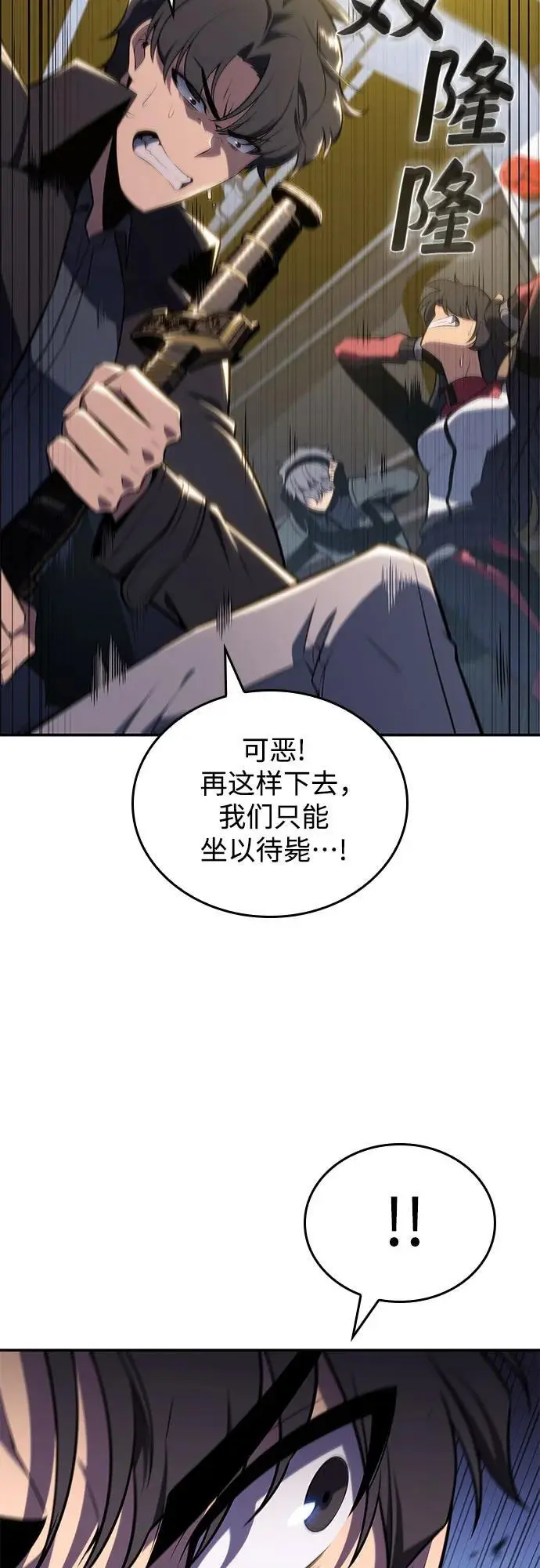 [第120话] 战火涌现（3） 第74页