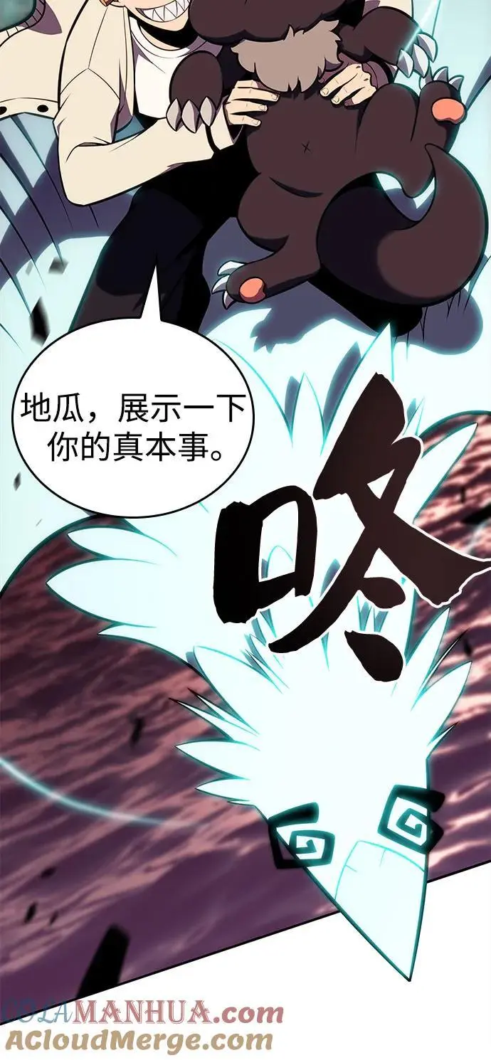 [第120话] 战火涌现（3） 第76页