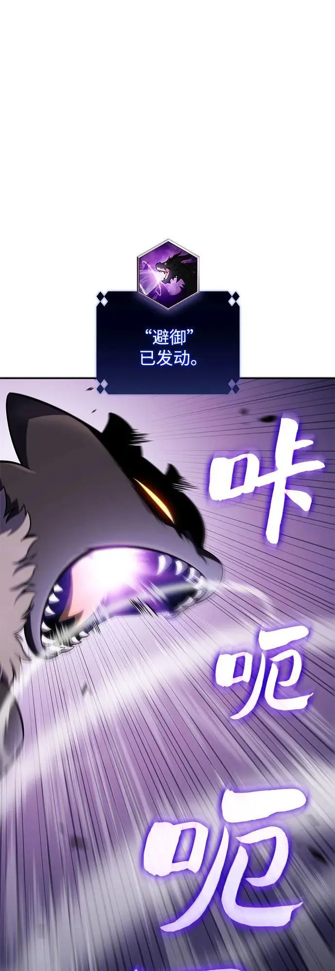 [第120话] 战火涌现（3） 第77页