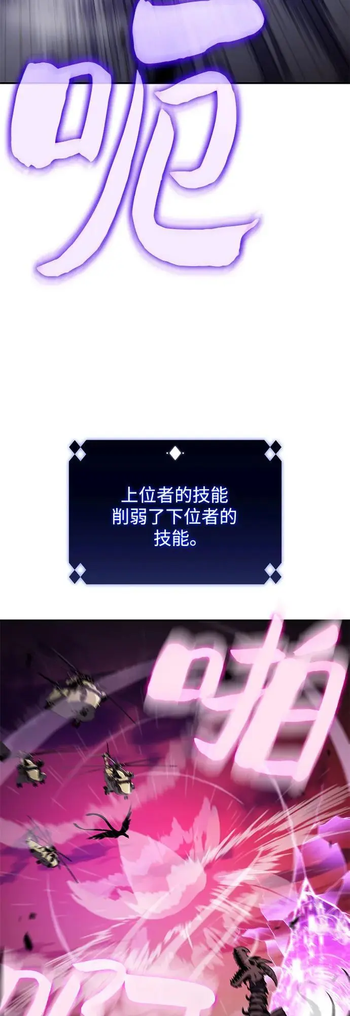 [第120话] 战火涌现（3） 第78页