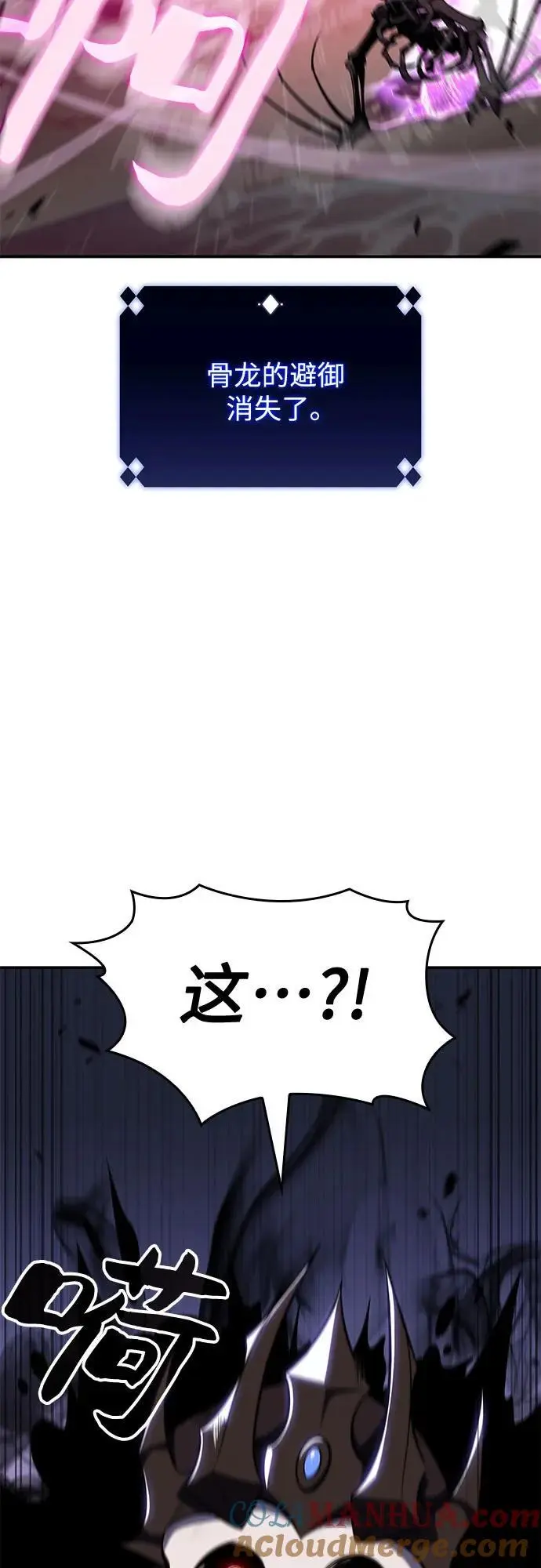 [第120话] 战火涌现（3） 第79页