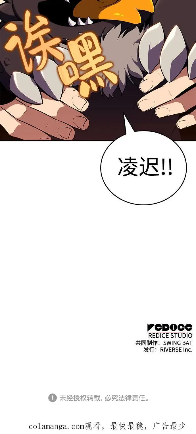 [第120话] 战火涌现（3） 第81页