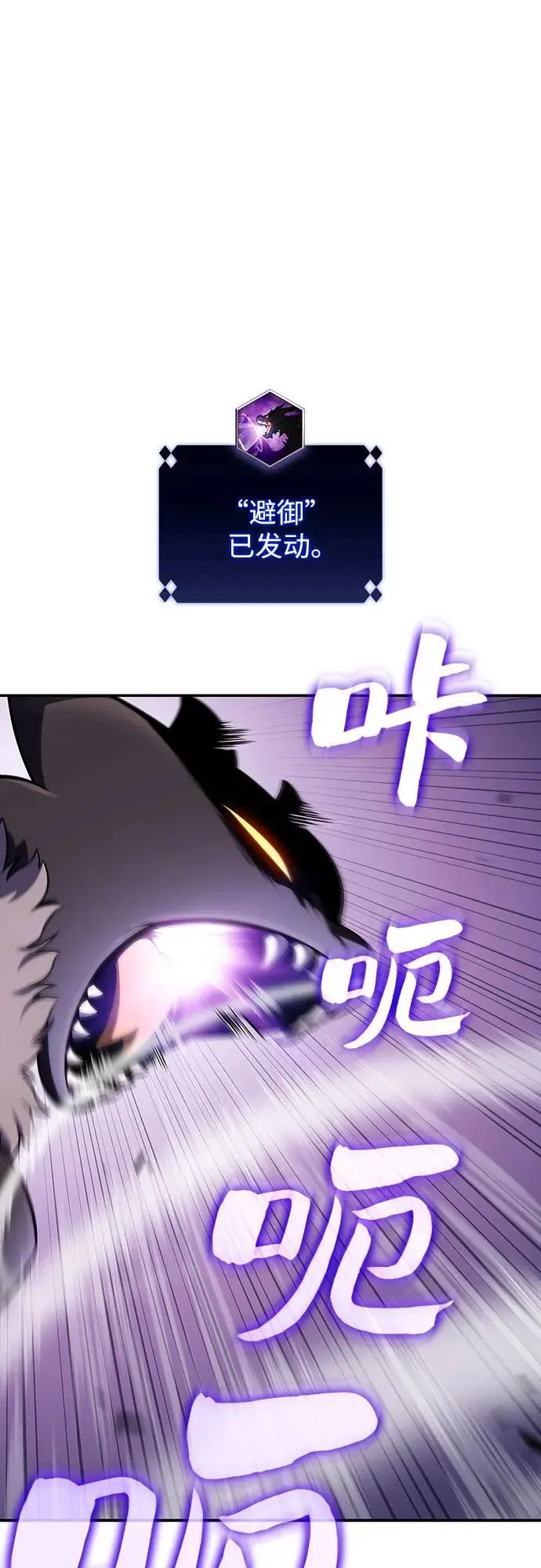 [第121话] 不灭的大魔道士（1） 第2页