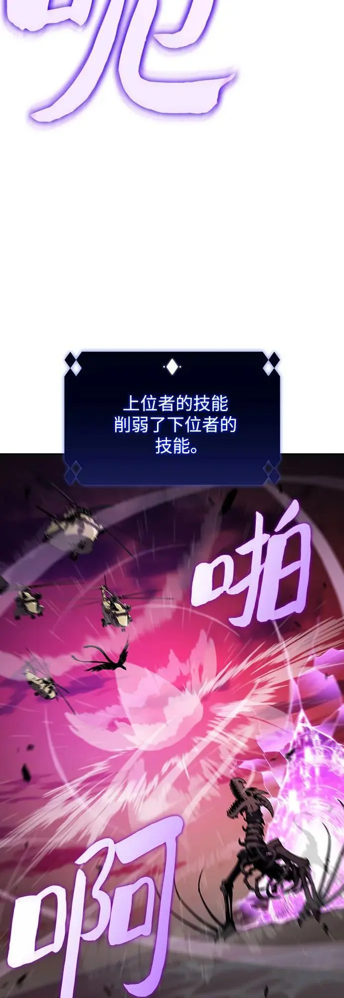 [第121话] 不灭的大魔道士（1） 第3页