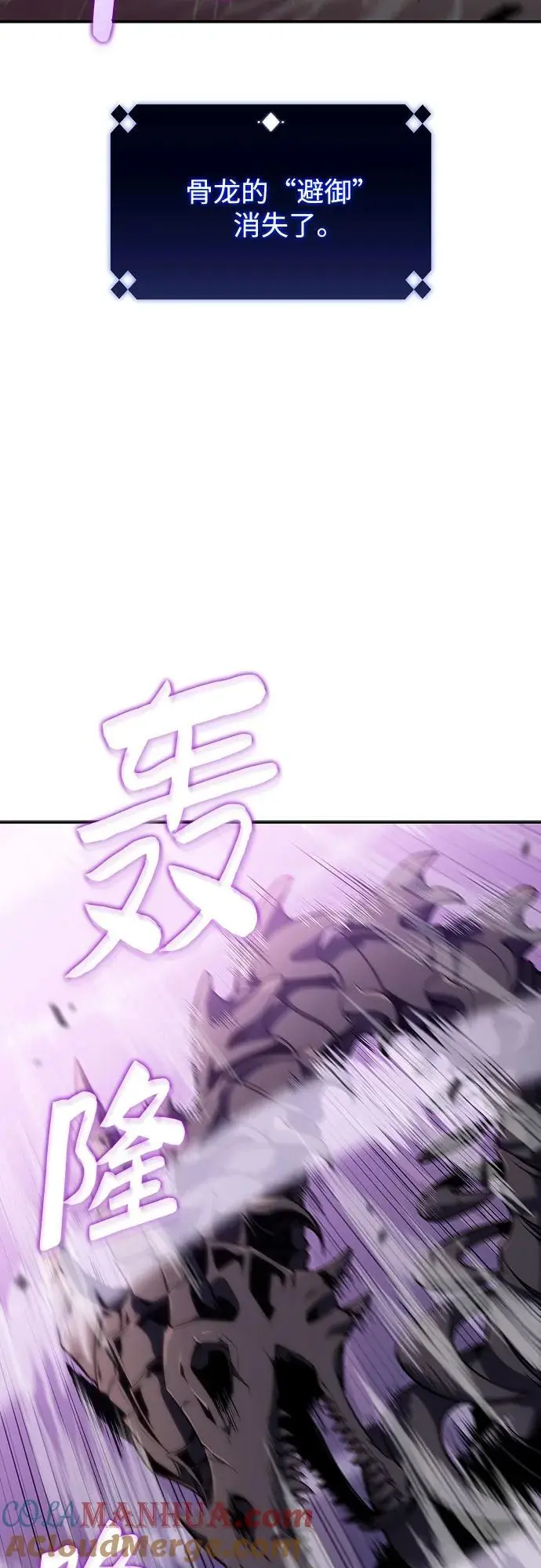 [第121话] 不灭的大魔道士（1） 第4页