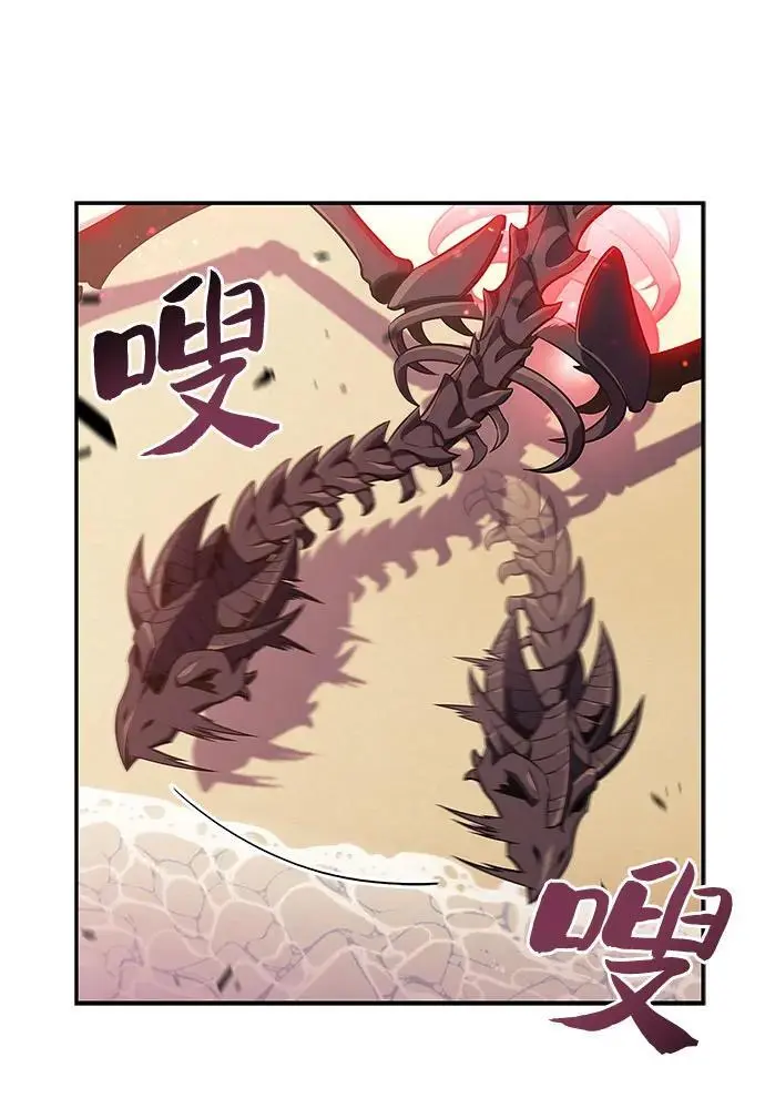 [第121话] 不灭的大魔道士（1） 第6页
