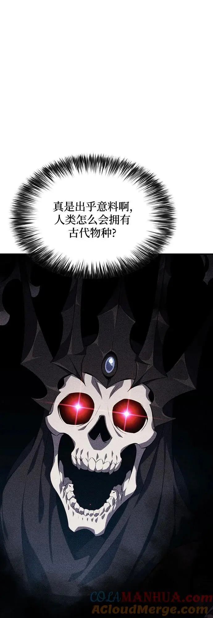 [第121话] 不灭的大魔道士（1） 第7页