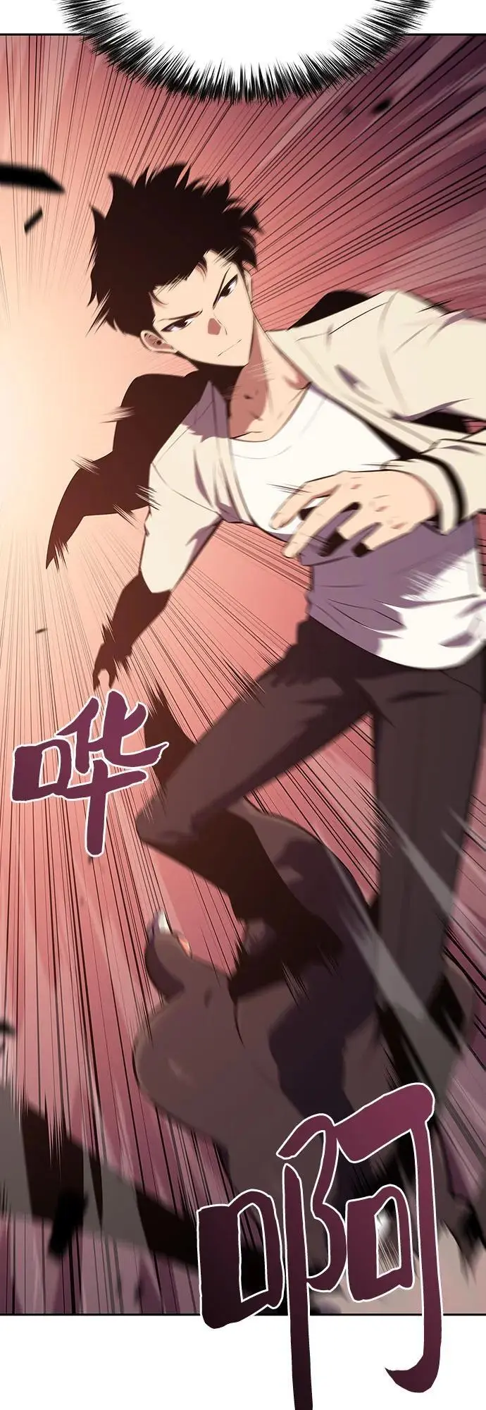 [第121话] 不灭的大魔道士（1） 第9页