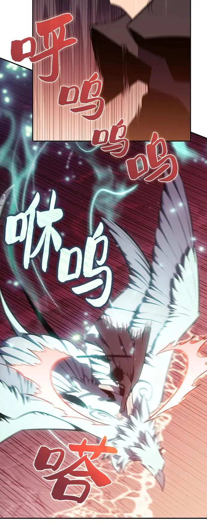 [第121话] 不灭的大魔道士（1） 第12页