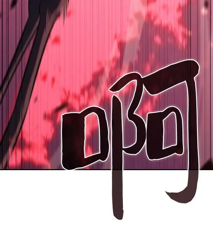 [第121话] 不灭的大魔道士（1） 第17页