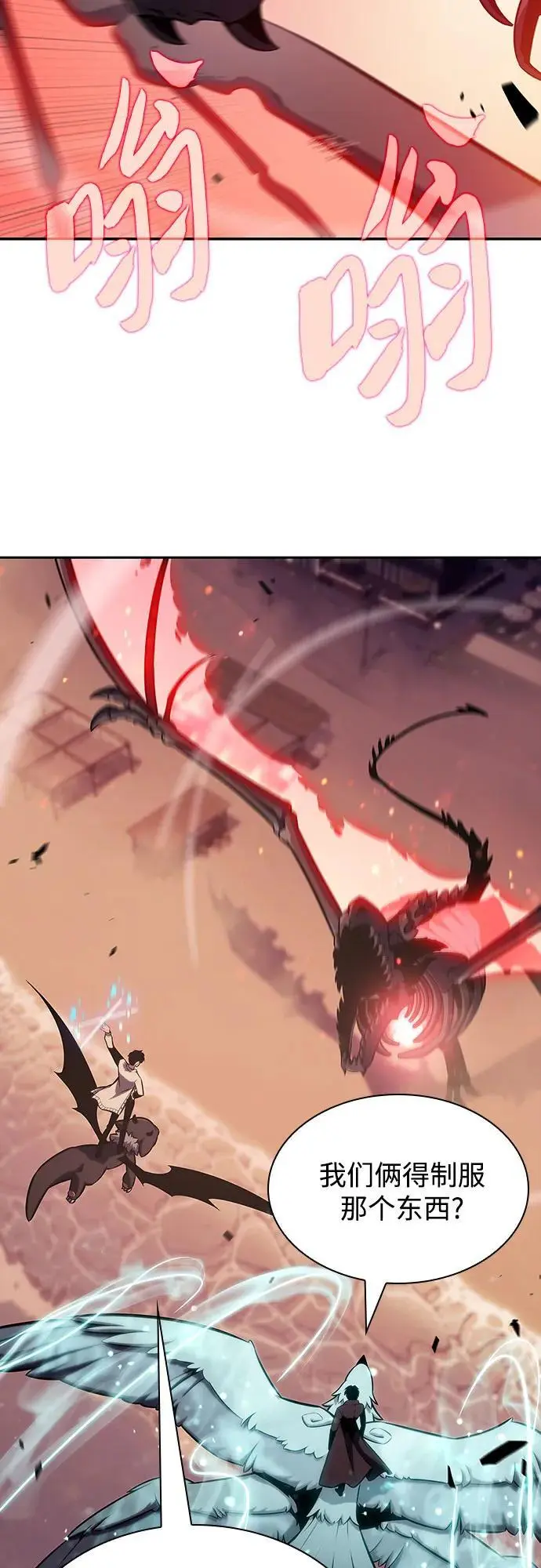 [第121话] 不灭的大魔道士（1） 第20页