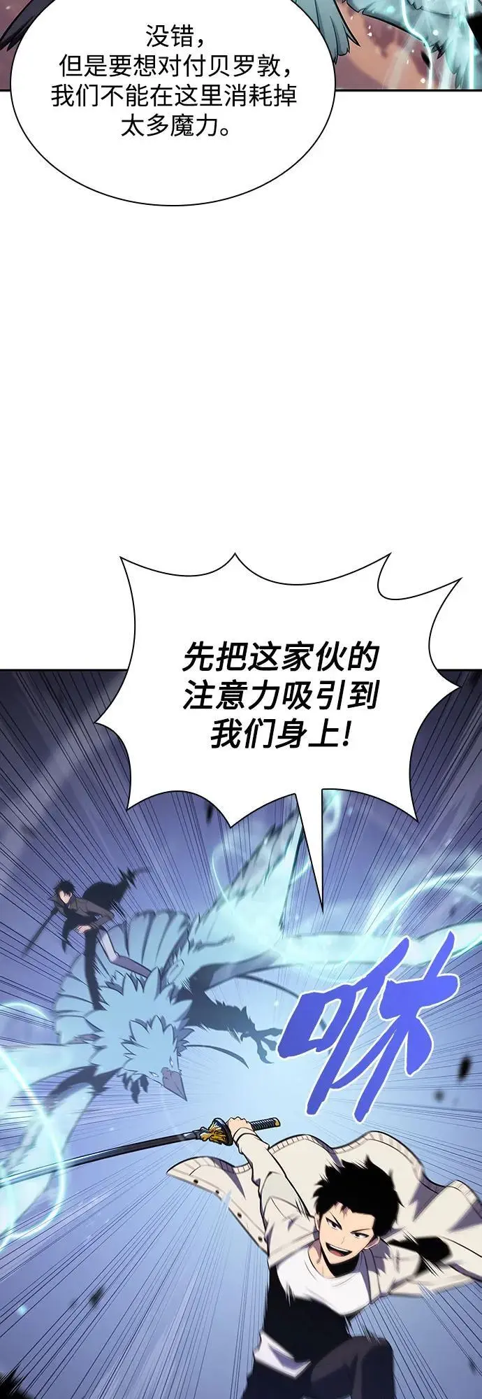 [第121话] 不灭的大魔道士（1） 第21页
