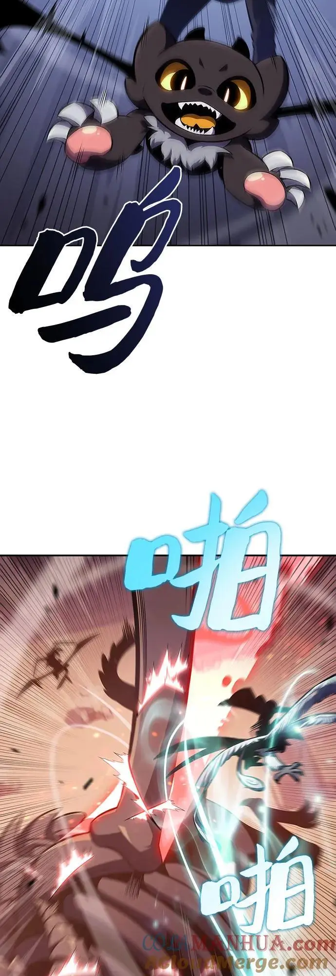 [第121话] 不灭的大魔道士（1） 第22页