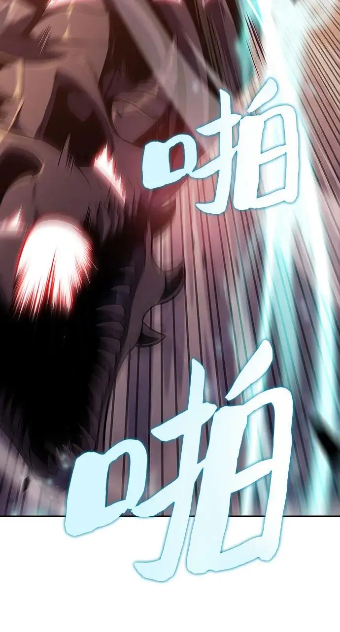 [第121话] 不灭的大魔道士（1） 第23页