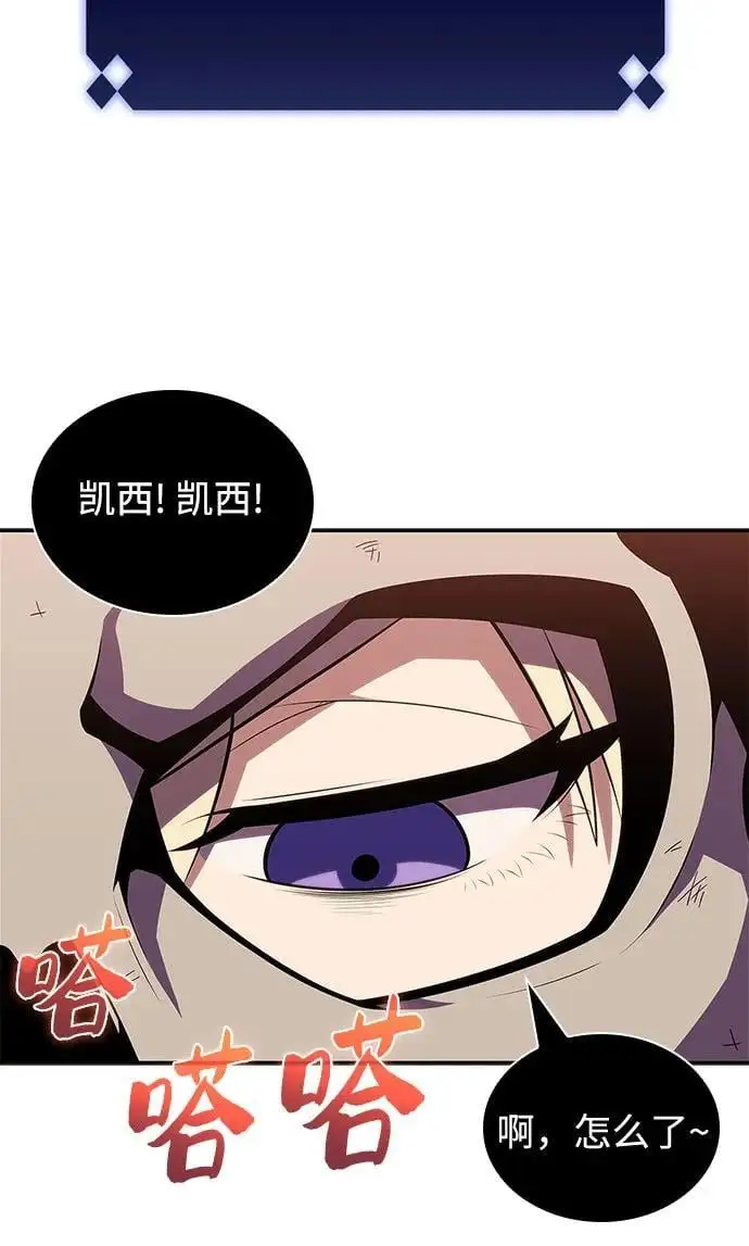 [第121话] 不灭的大魔道士（1） 第29页