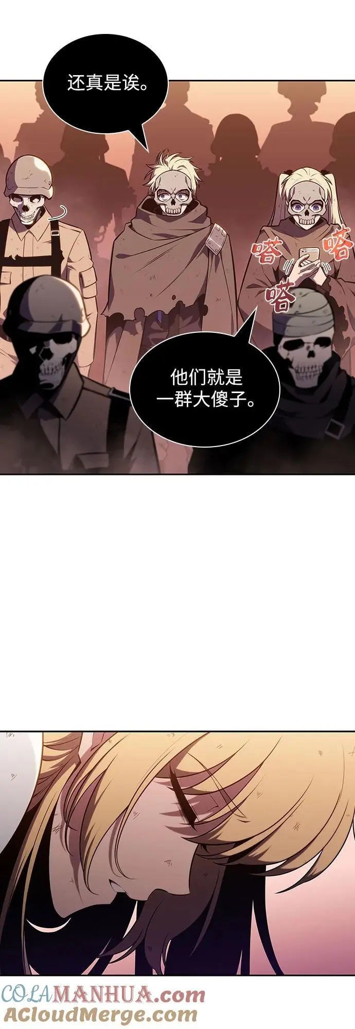 [第121话] 不灭的大魔道士（1） 第31页
