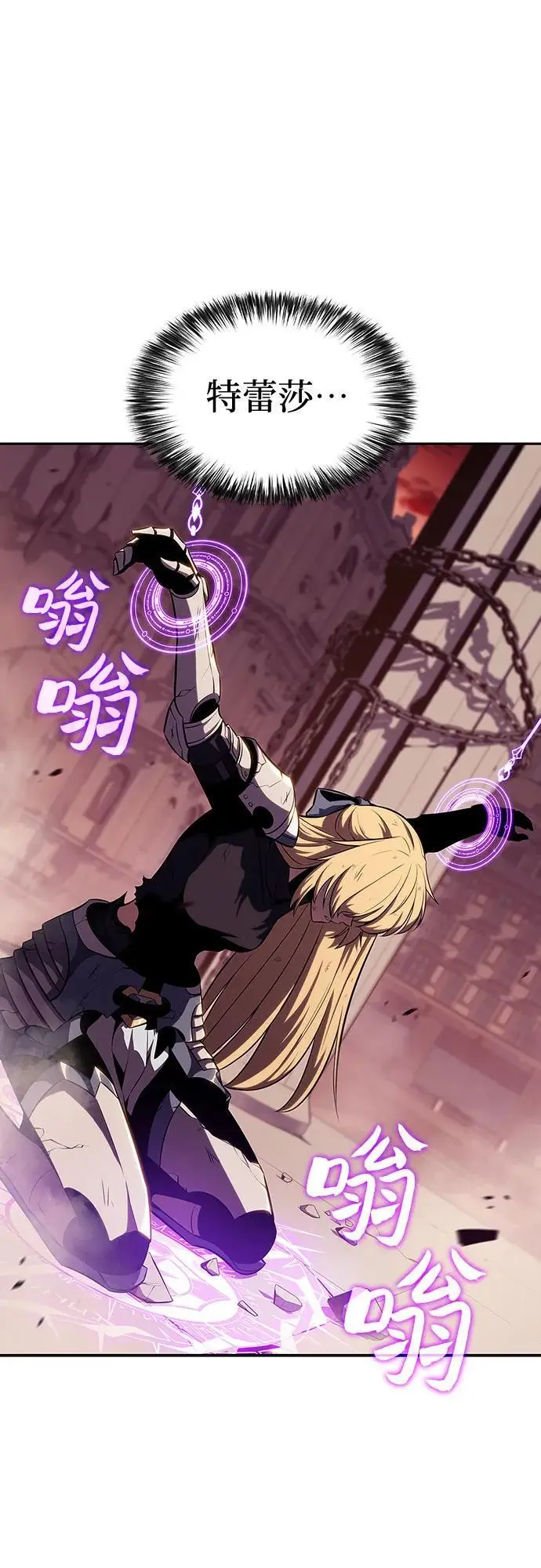 [第121话] 不灭的大魔道士（1） 第32页