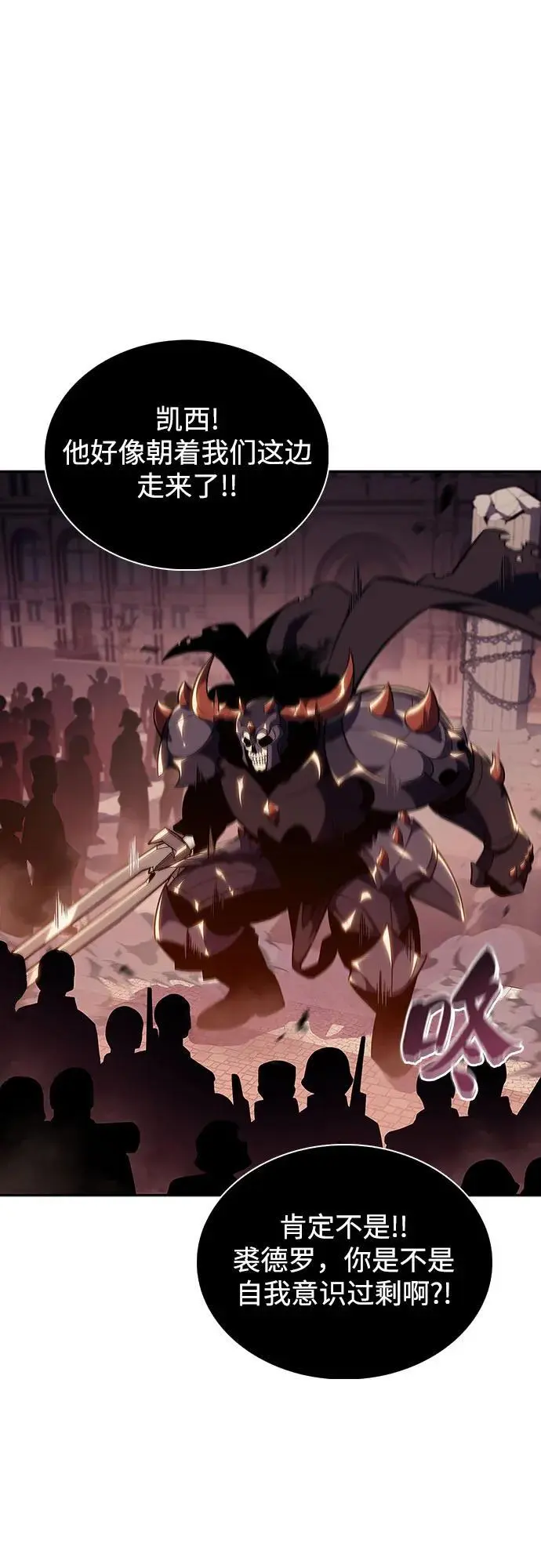 [第121话] 不灭的大魔道士（1） 第36页
