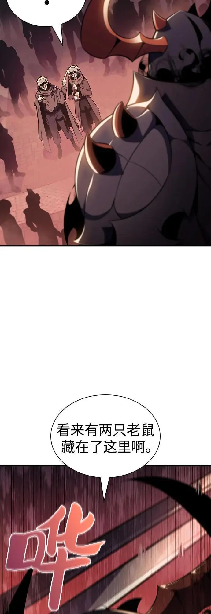 [第121话] 不灭的大魔道士（1） 第38页