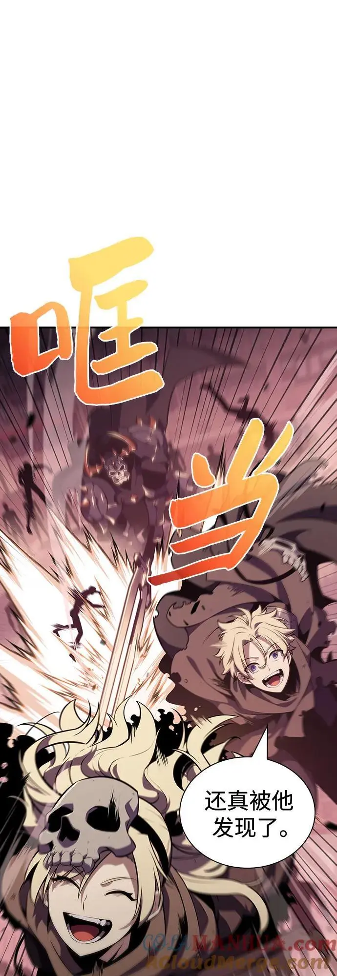 [第121话] 不灭的大魔道士（1） 第40页