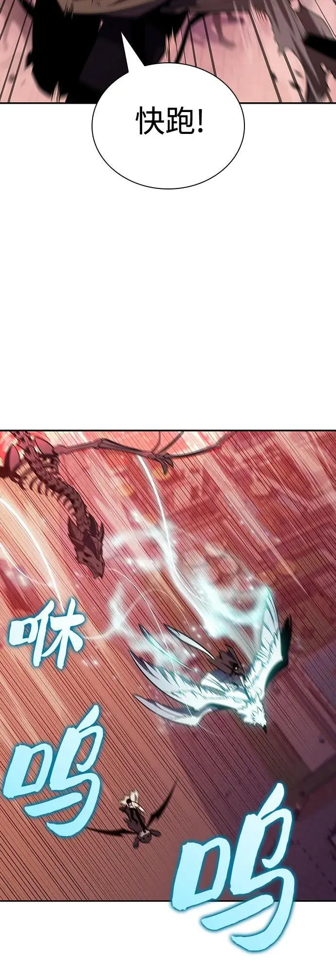 [第121话] 不灭的大魔道士（1） 第41页