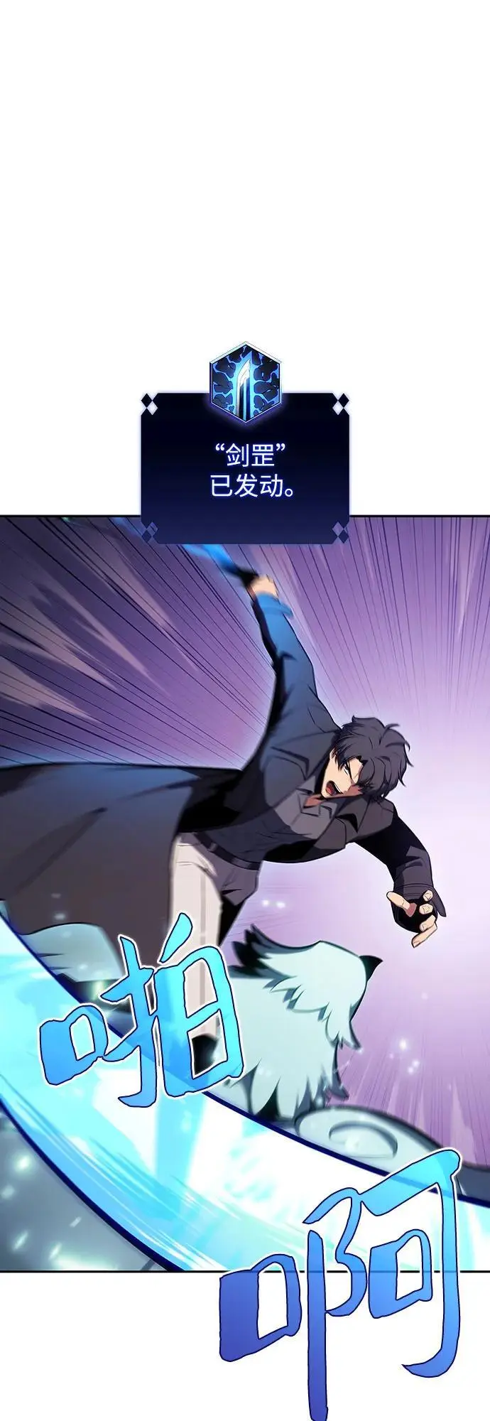 [第121话] 不灭的大魔道士（1） 第42页