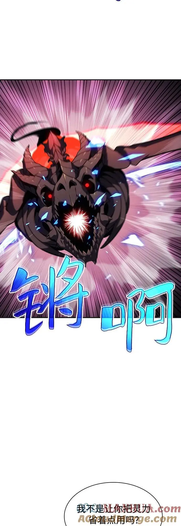 [第121话] 不灭的大魔道士（1） 第43页