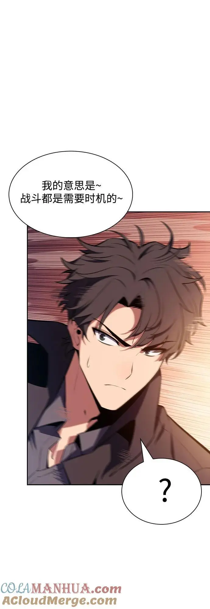 [第121话] 不灭的大魔道士（1） 第46页