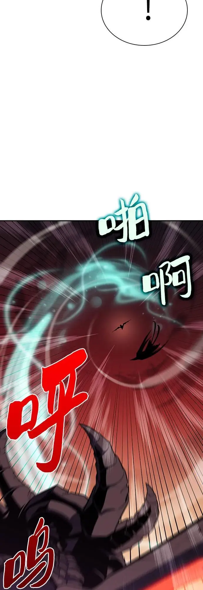 [第121话] 不灭的大魔道士（1） 第48页