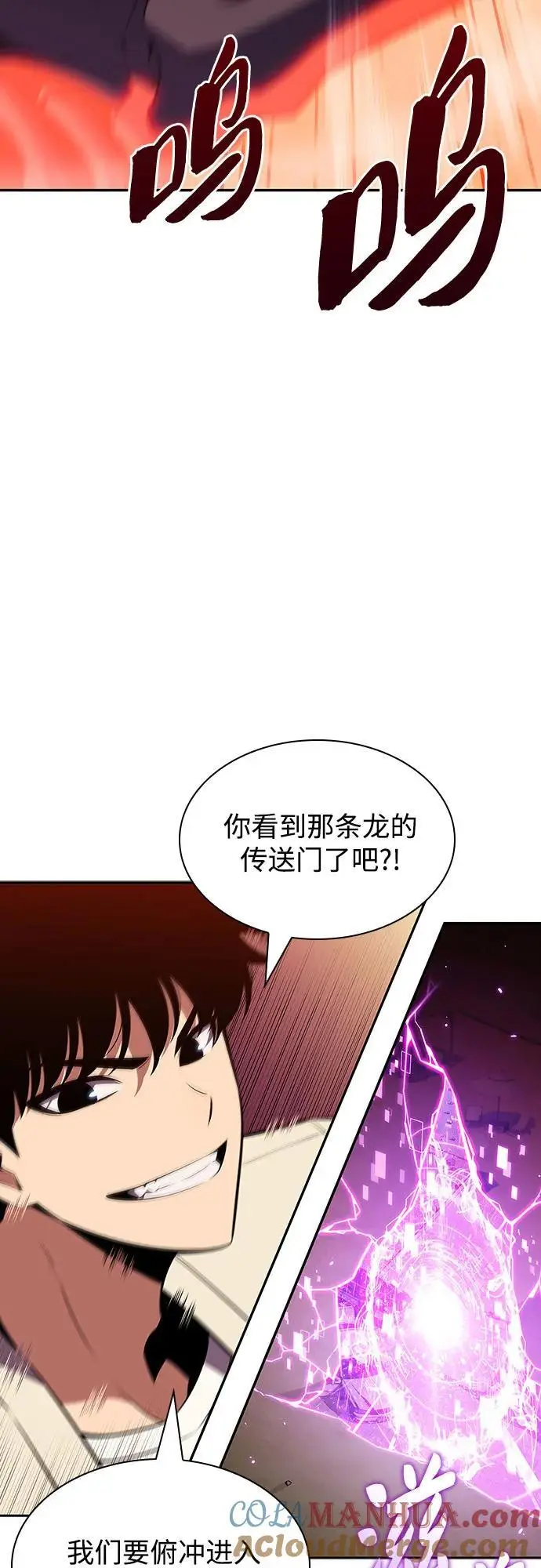 [第121话] 不灭的大魔道士（1） 第49页