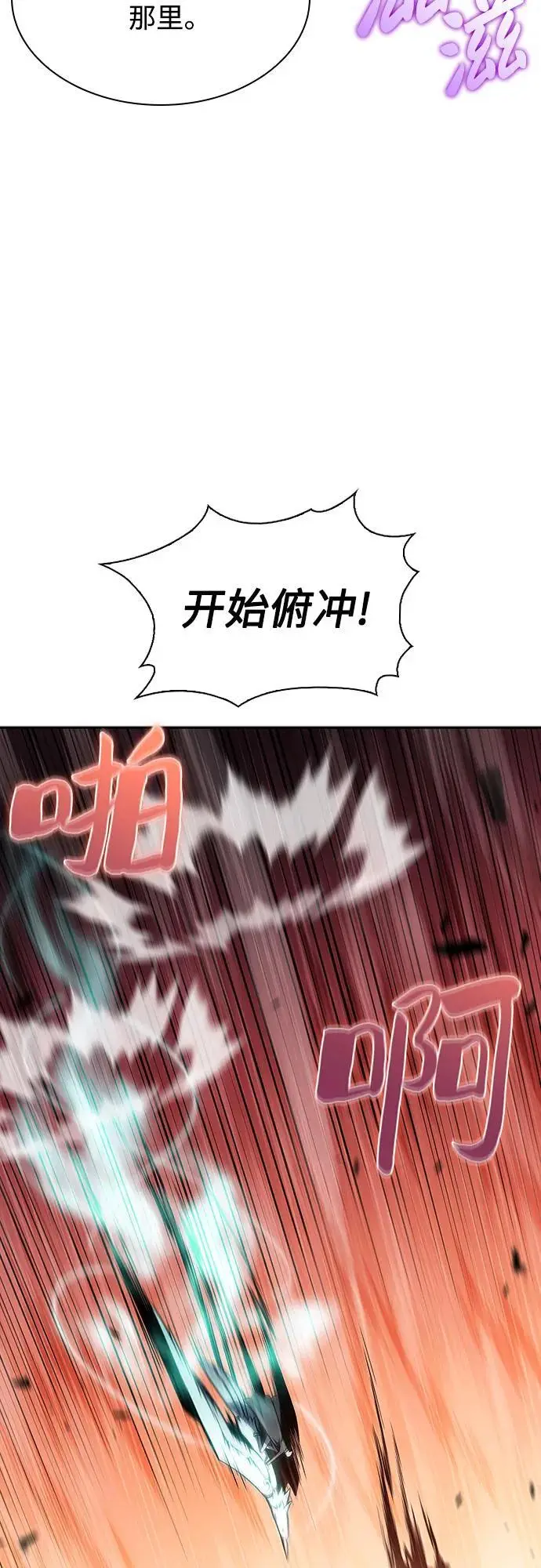 [第121话] 不灭的大魔道士（1） 第50页