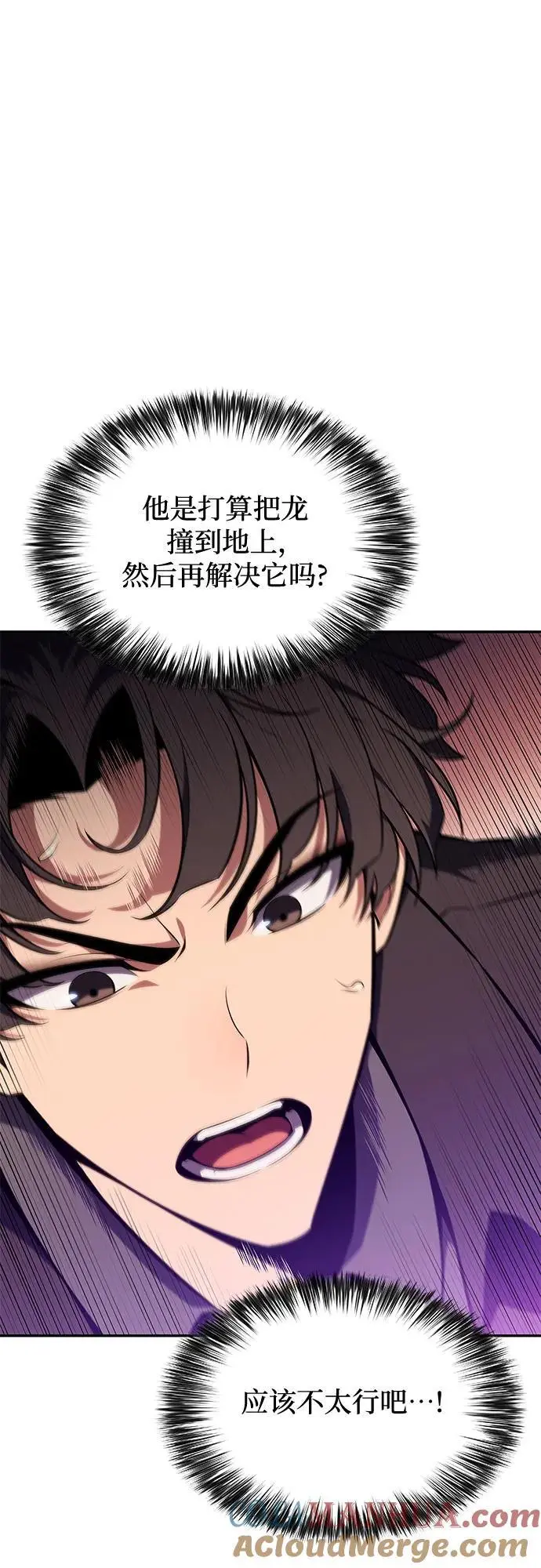 [第121话] 不灭的大魔道士（1） 第52页