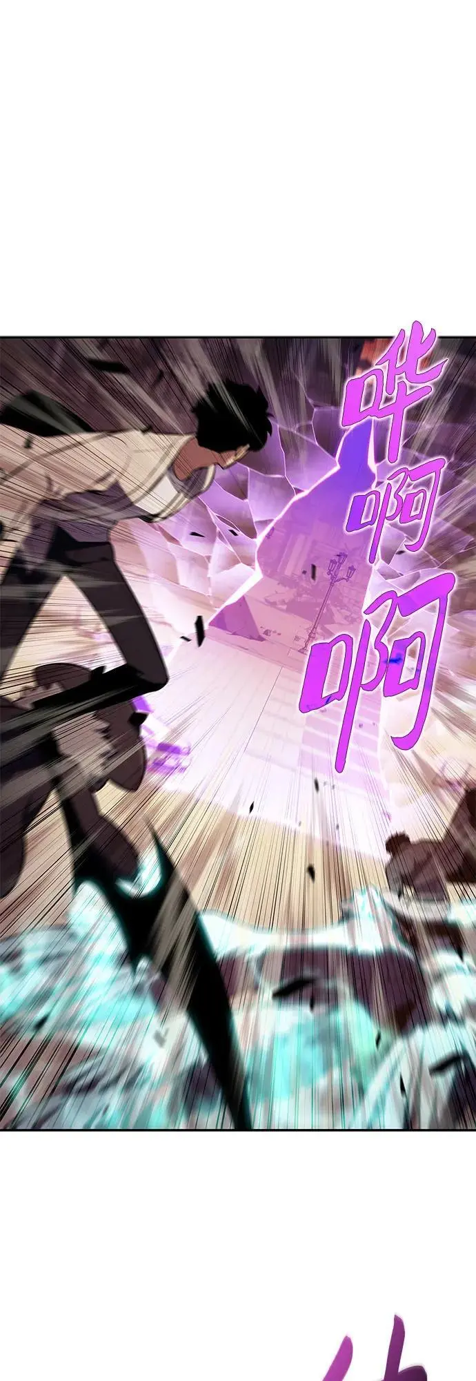 [第121话] 不灭的大魔道士（1） 第53页