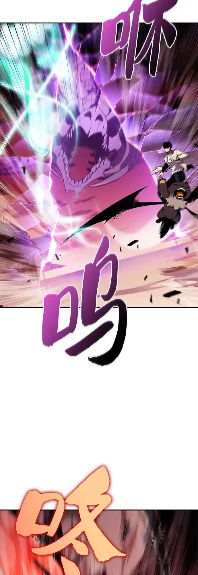 [第121话] 不灭的大魔道士（1） 第54页