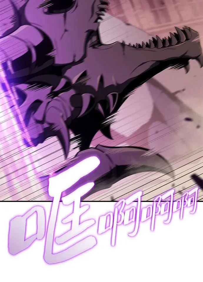 [第121话] 不灭的大魔道士（1） 第56页