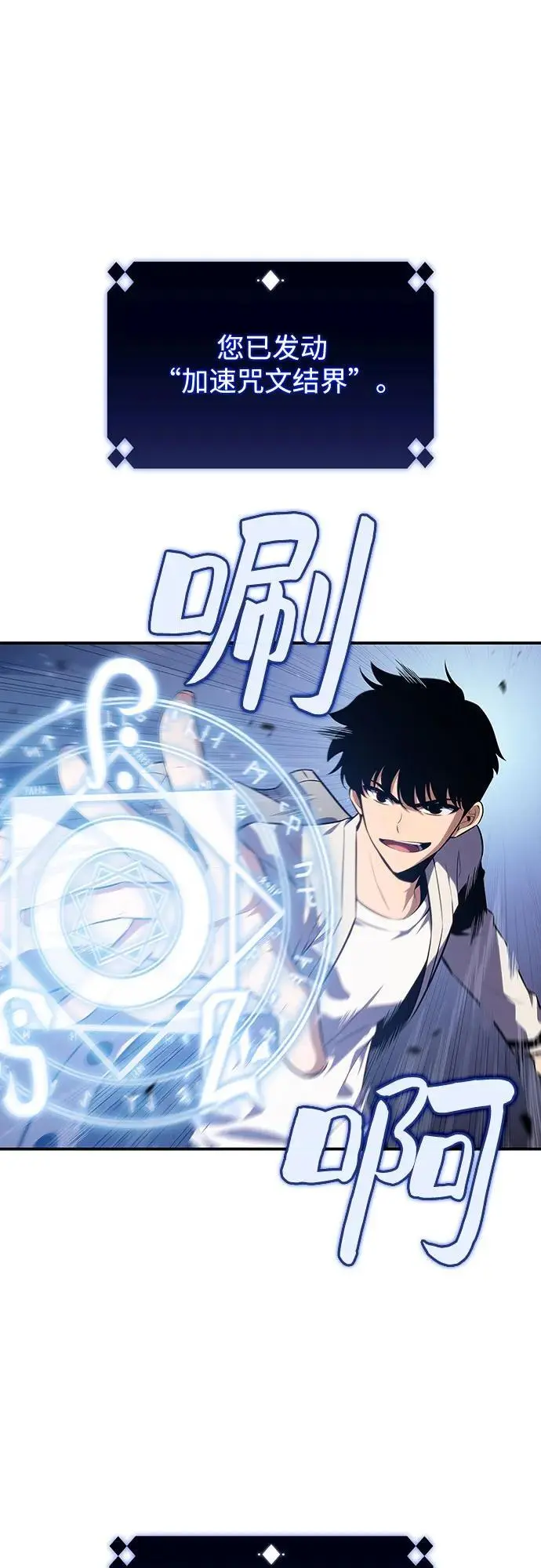 [第121话] 不灭的大魔道士（1） 第57页