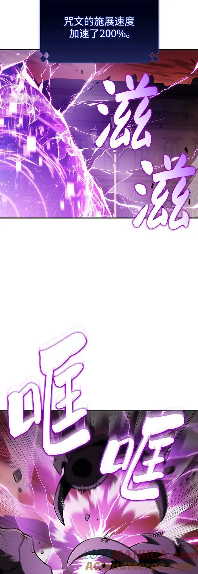 [第121话] 不灭的大魔道士（1） 第58页