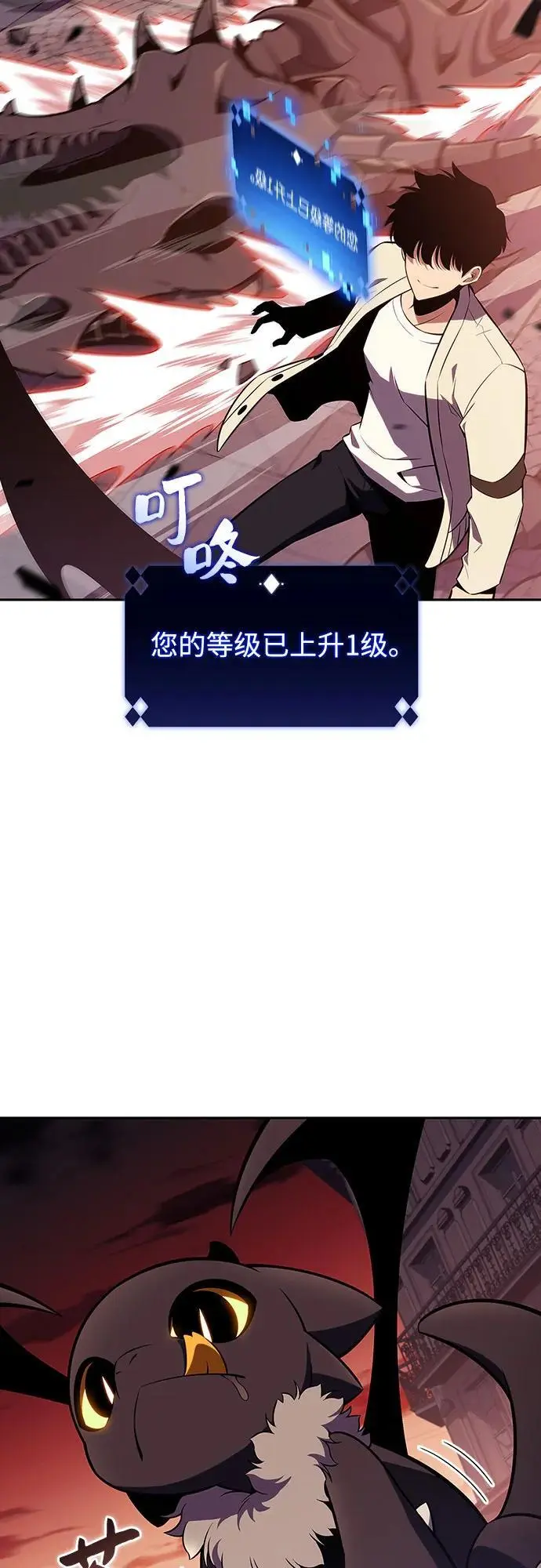 [第121话] 不灭的大魔道士（1） 第60页