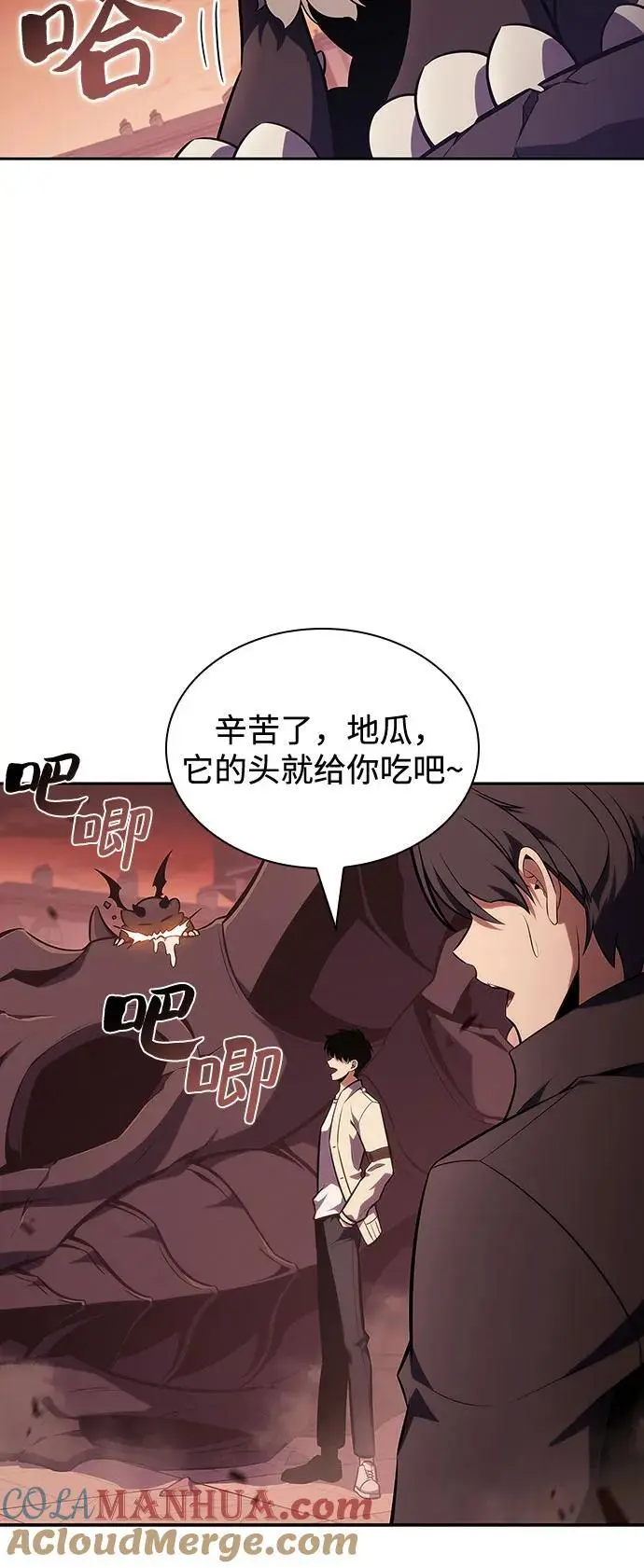 [第121话] 不灭的大魔道士（1） 第61页