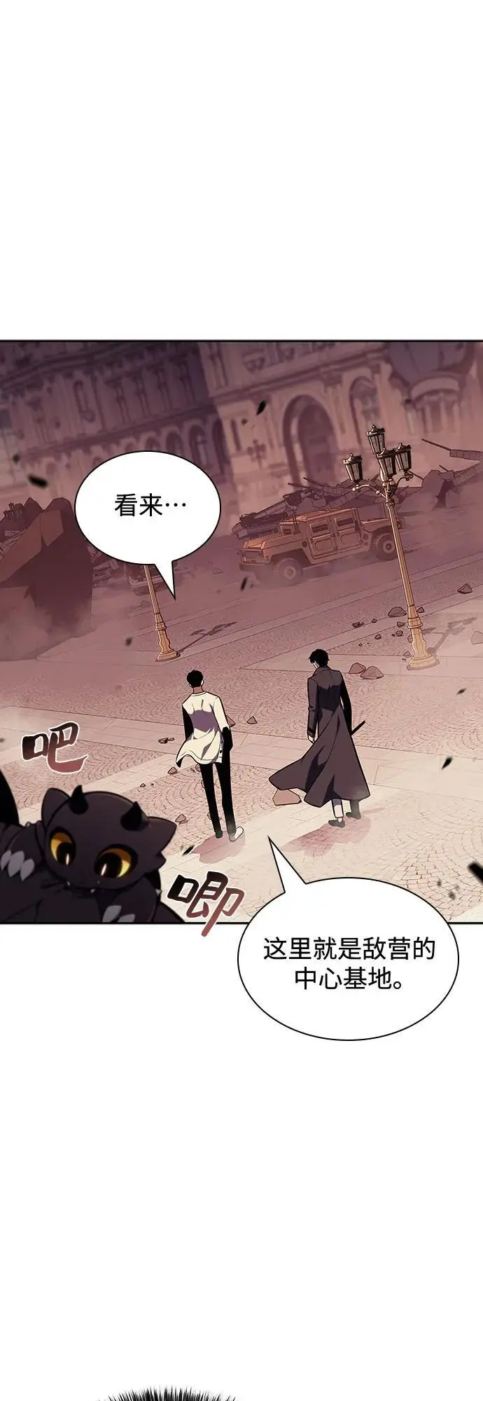[第121话] 不灭的大魔道士（1） 第63页