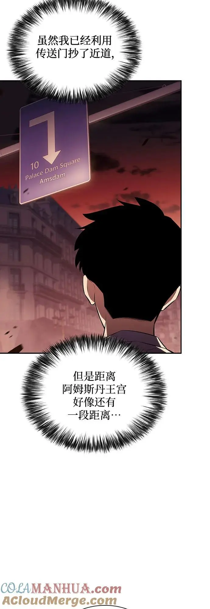 [第121话] 不灭的大魔道士（1） 第64页