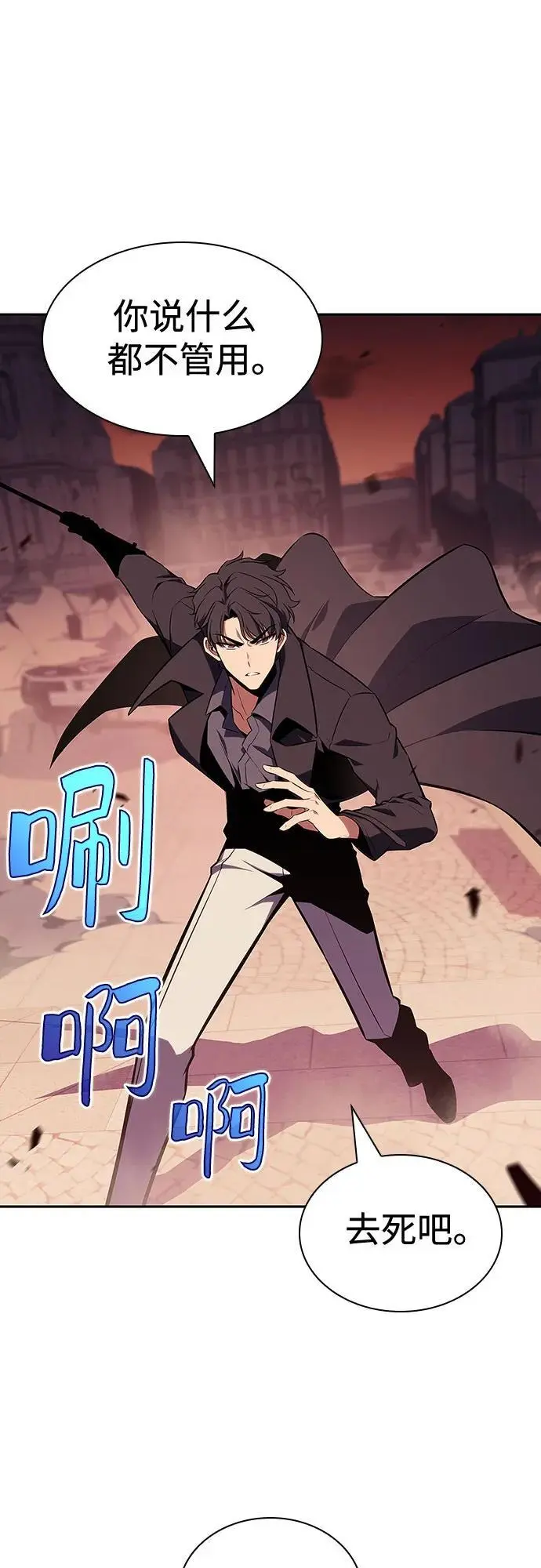 [第121话] 不灭的大魔道士（1） 第69页