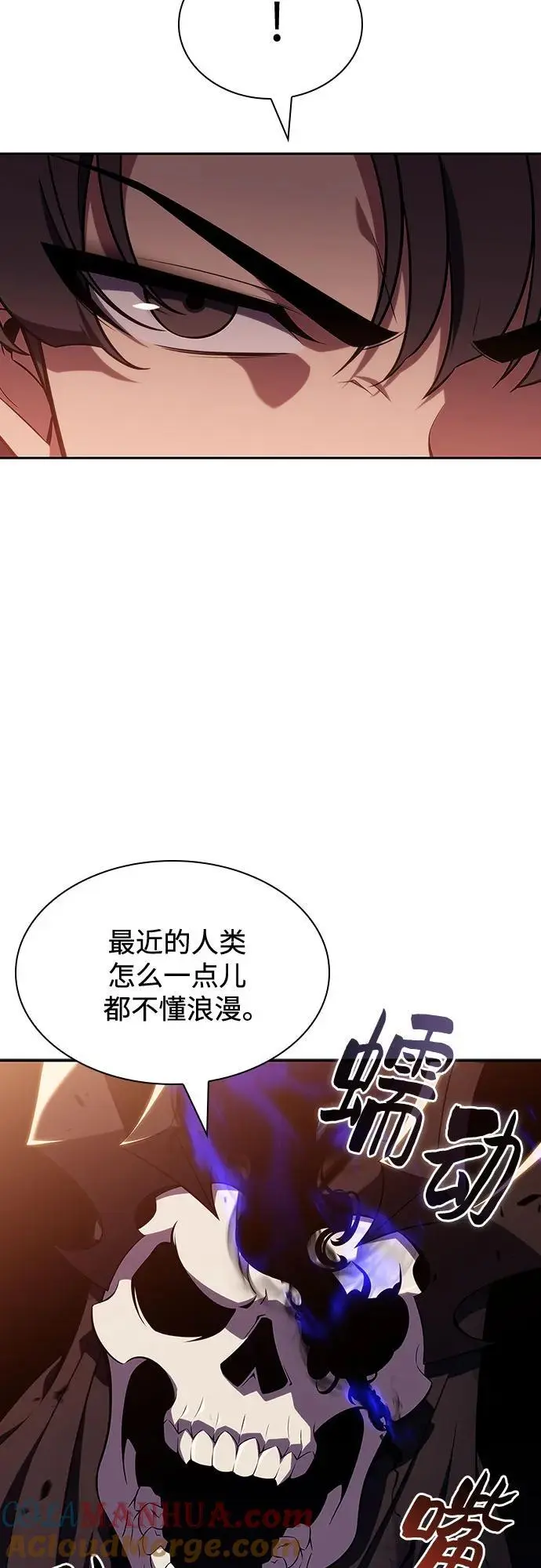 [第121话] 不灭的大魔道士（1） 第70页